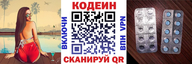 Кодеиновый сироп Lean напиток Lean (лин)  даркнет сайт  Шиханы 