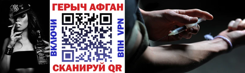 ГЕРОИН Heroin  Шиханы 