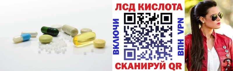 ЛСД экстази кислота  Шиханы 