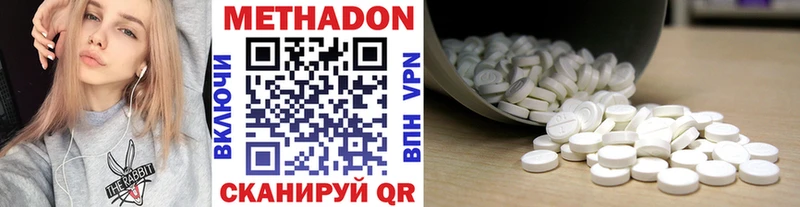 Метадон VHQ  цена наркотик  Шиханы 